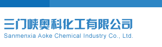 福彩开机号和试机号三门峡奥科化工有限公司